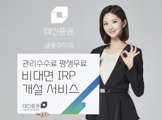 (대신증권 제공)